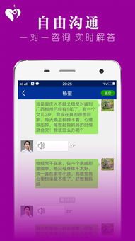《法临法律咨询App V2.6.3安卓版深度评测：专业法律顾问如何装进口袋？》