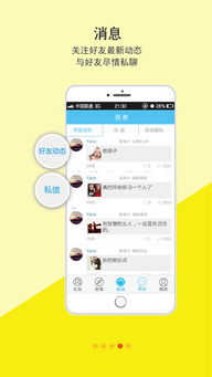 "有听故事圈App V2.0.3安卓版"全面测评：如何高效玩转音频内容？