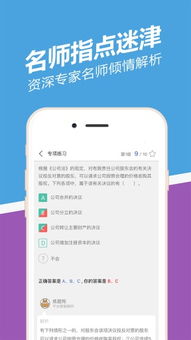 中级会计考试聚题库官方版 v2.0.6 安卓版重磅上线！备考效率翻倍的5大秘诀