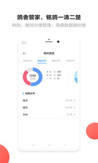 砂管家APP V2.0.11最新版重磅上线！手把手教你一键安装与高效使用