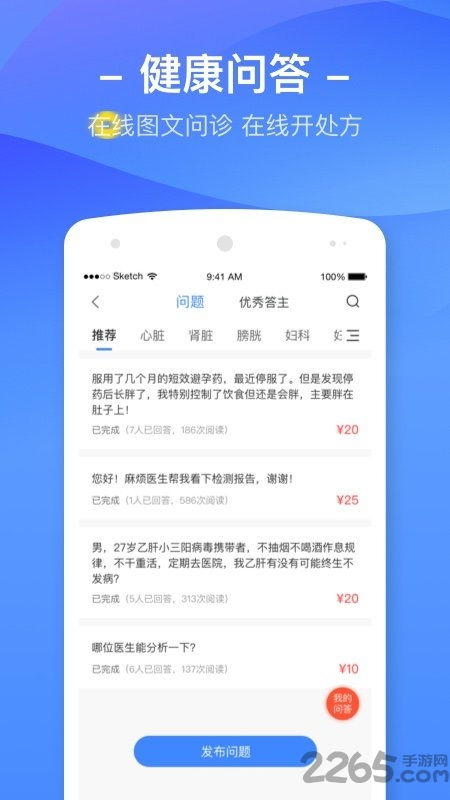 优大集App V5.2.7官方版重磅升级！5大新功能实操指南
