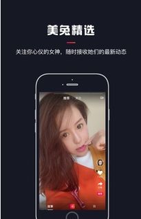 美兔App V1.3.7最新版全面评测：3大隐藏功能