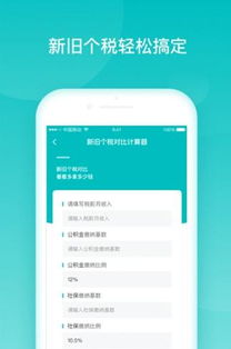 斗拱管家App官方下载v1.4.2最新版全面评测：智能理财新选择