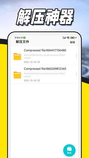 视频转换压缩安卓版v2.2.3官方版教程：如何轻松压缩高清视频？