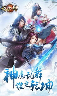 《诛神乾坤》官方正版v1.0.0安卓版深度评测：新手如何快速上手成为顶级仙侠？