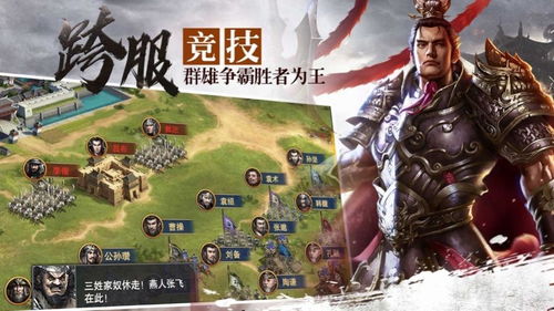 三国一统天下腾讯官方版v18.0.0终极攻略：如何快速称霸中原？