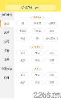 添可厨房v1.4.2安卓版深度评测：智能烹饪新体验？