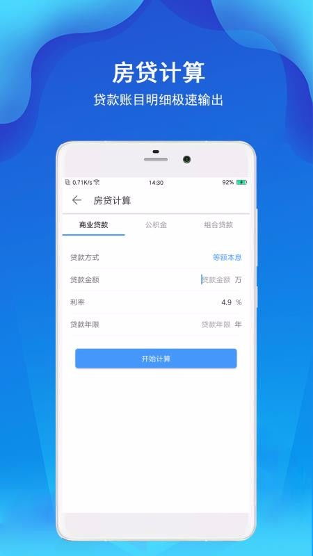 智能函数计算器官方版 v1.0.3 最新版重磅升级！