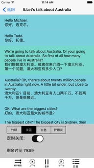 语境AI口语App v1.5.6重磅更新：如何用它30天突破英语口语？