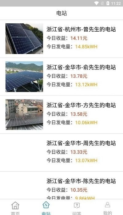 光伏精灵V2.6.01安卓版深度评测：新增功能实测与高效使用指南