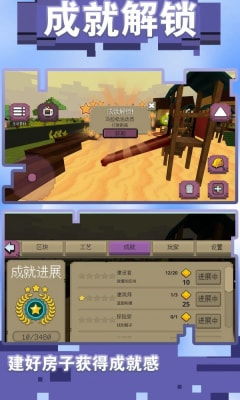 超级梦想家园V2.1.7手机版全面评测：建造你的梦幻家园终极指南