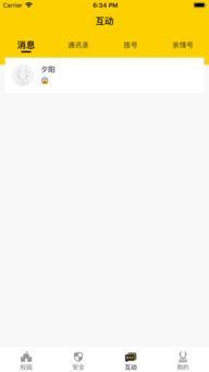 兔盯儿官方版v3.0.3最新版深度评测：家长监控必备神器？