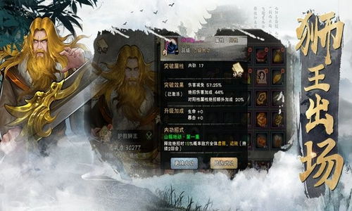 古龙群侠录v1.8.0安卓版深度评测：新版本江湖有哪些必玩技巧？