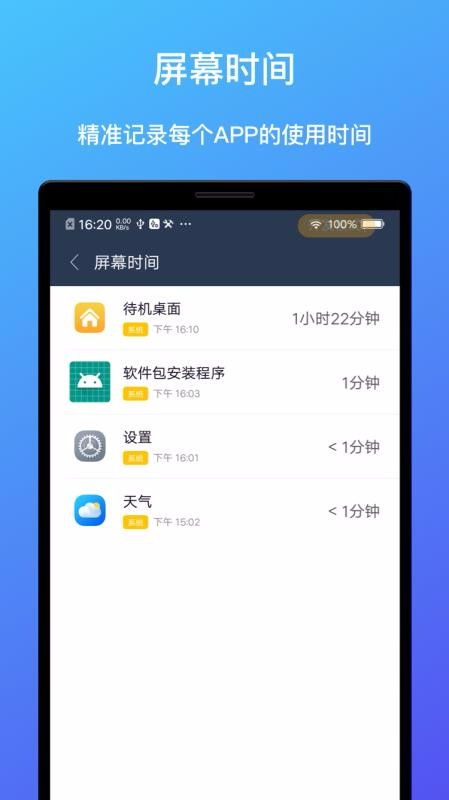 健康小助手APP V1.2.16 安卓版深度评测：如何用它科学管理健康？