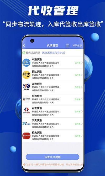 小扁担驿站App V1.9.19最新版全面解析：如何玩转智能物流新体验？