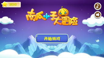 超可爱大闯关V4.7.0下载攻略：3天破亿的秘密？