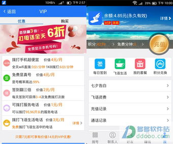 高清网络电话安卓版v5.0.8.2重磅升级！一文掌握5大核心功能与软件教程