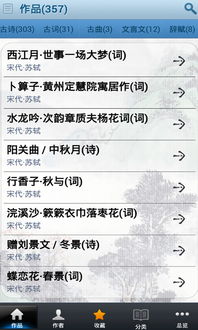 古诗词宝典App V1.046最新版评测：如何高效学习古诗词？