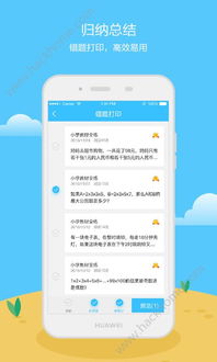 试卷扫描错题宝官方版v1.07安卓版使用评测：如何高效整理错题提升学习效率？