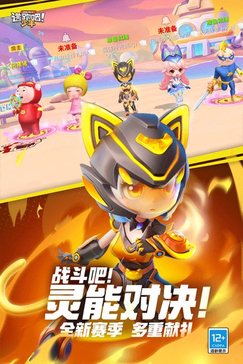 逃跑吧少年腾讯版免费下载 v8.35.0 官方版：2024最新攻略及隐藏技巧大公开