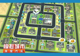 模拟城市我是市长下载安装 v1.1.21415.31436 安卓版：终极热门攻略与新手必看指南