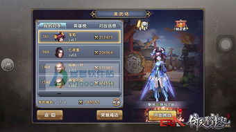 倚天屠龙记腾讯版v1.7.16官方版深度评测：如何快速提升战力？