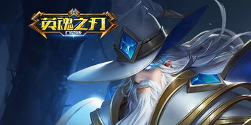 英魂之刃应用宝V3.5.3.0新版深度解析：五大核心优化和高胜率英雄推荐