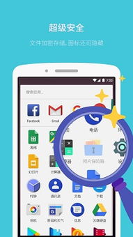 私密文件保险箱v5.9.2官方版评测:你的数据真的安全吗?