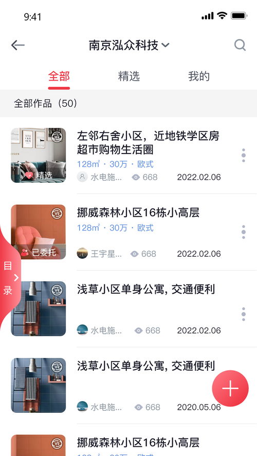 泓众云掌柜App官方下载 v1.5.1最新版全攻略:功能解析、安全下载与实操教程