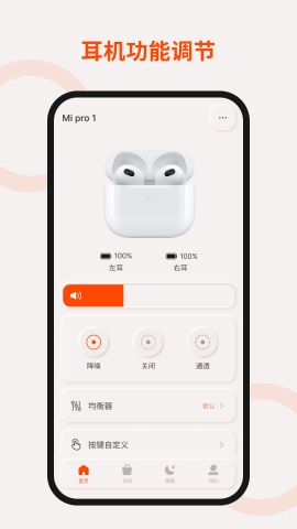 TOUTCE蓝牙耳机App V1.2.0全面评测:降噪/续航/音质升级?