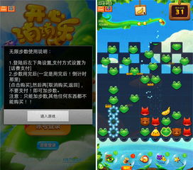 开心消消乐2026 v1.151安卓版怎么玩？