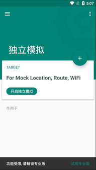情侣定位守护APP v25121101全面评测：功能升级能否让爱情更安心？