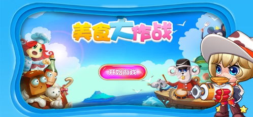 美味大作战手机版v1.1.5安卓版攻略：如何快速通关？