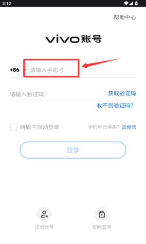 模拟X射线手机版