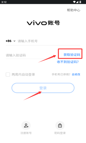 模拟X射线手机版