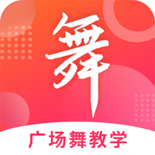 广场舞教学大全免费下载-广场舞教学大全appv1.5.7 最新版