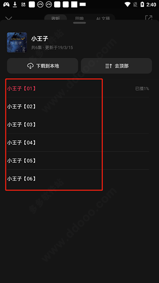 微信听书app官方版