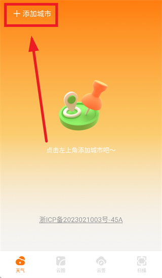 金麦天气app 金麦天气app