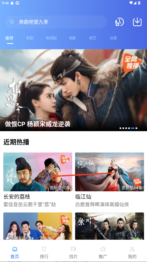 抢先视频追剧软件下载