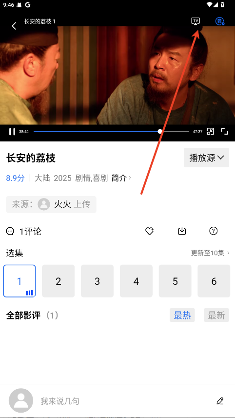 抢先视频追剧软件下载