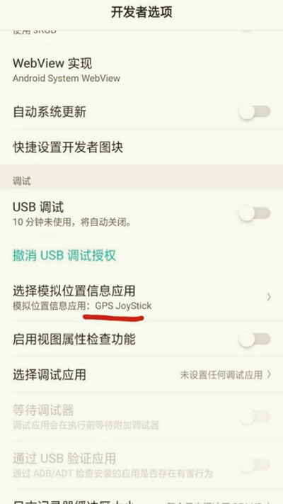 gpsjoystick中文版