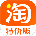 淘宝特价版app官方版下载-淘宝特价版最新版免费下载 v10.39.85安卓版