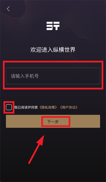 捷途纵横app官方下载