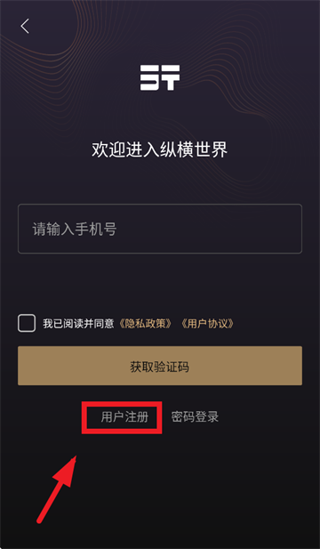 捷途纵横app官方下载