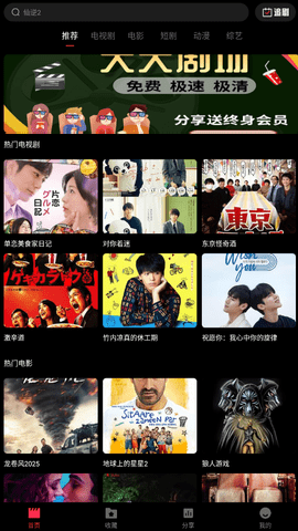 天天剧场追剧app