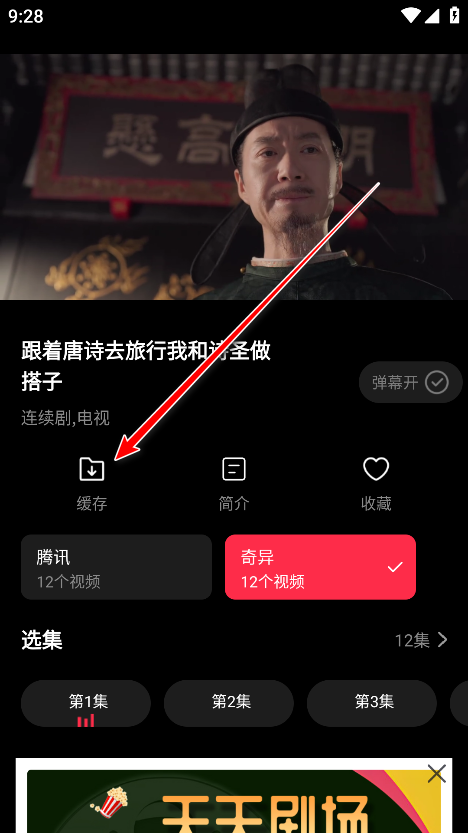 天天剧场追剧app
