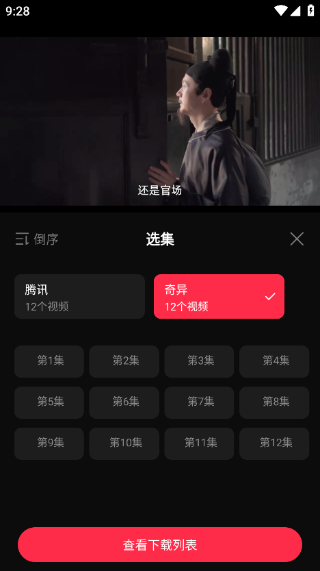 天天剧场追剧app