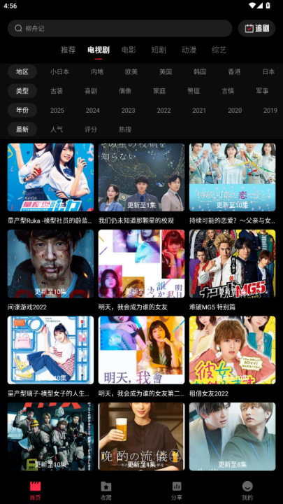 天天剧场追剧app