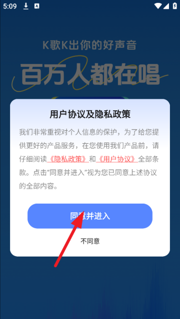 全民免费唱老歌软件