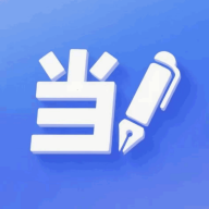 当当办公下载-当当办公appv1.2.0 安卓版